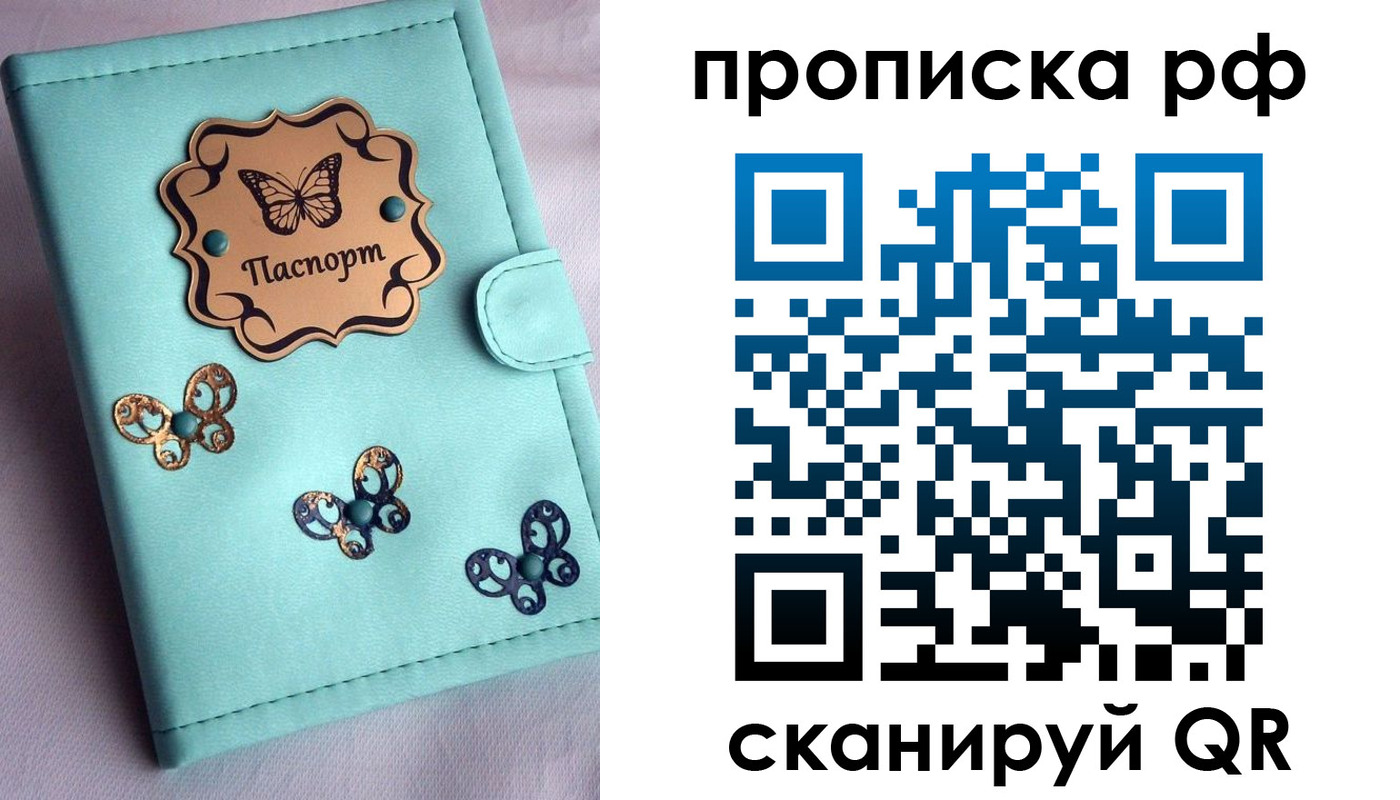 прописка паспорт в Карабулаке