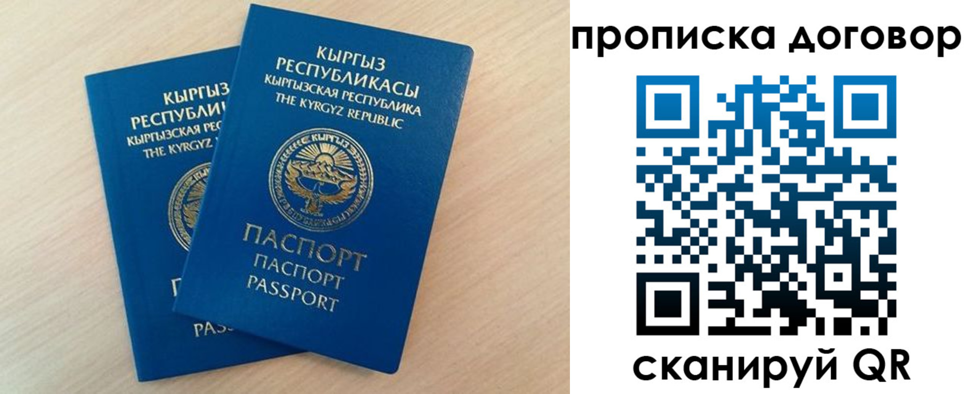 временная регистрация для всех в Карабулаке