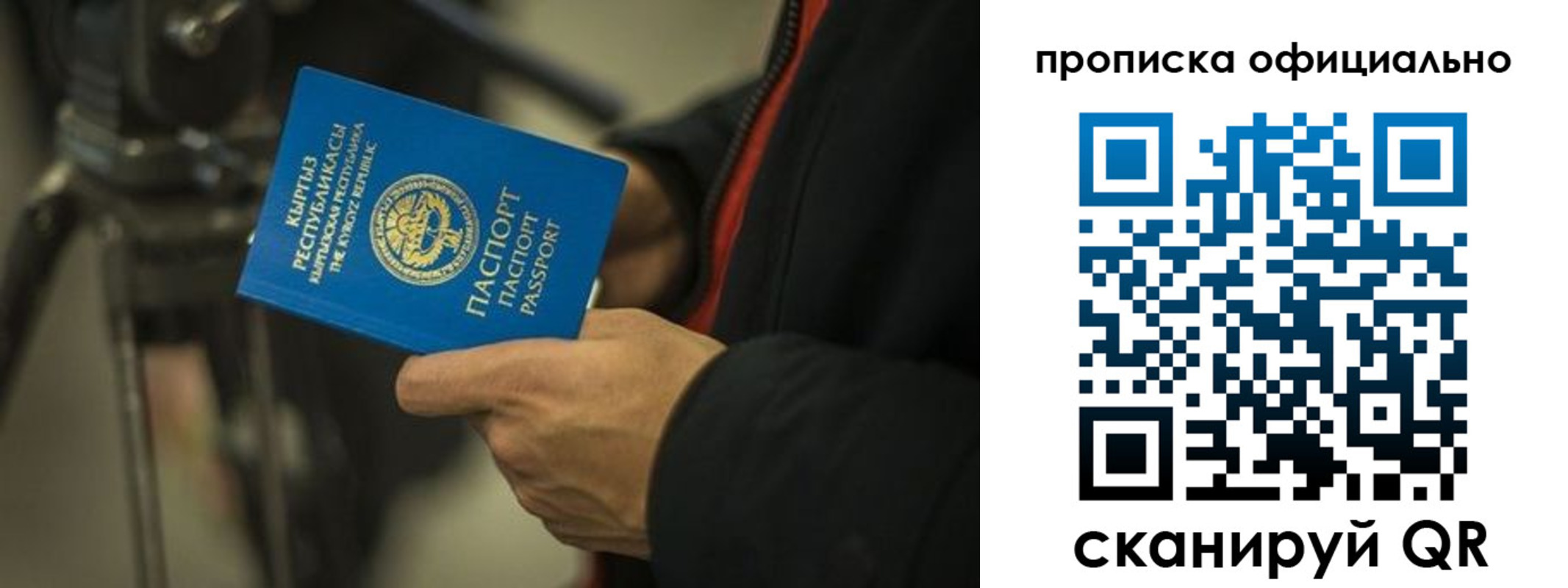 прописка в Карабулаке
