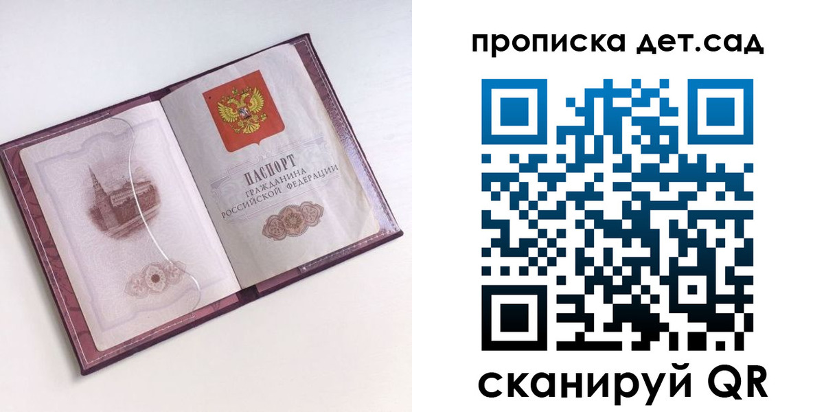 прописка ребенка в Карабулаке