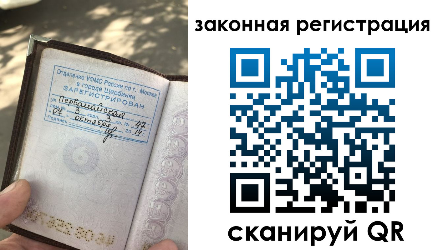 прописка 2025 в Карабулаке