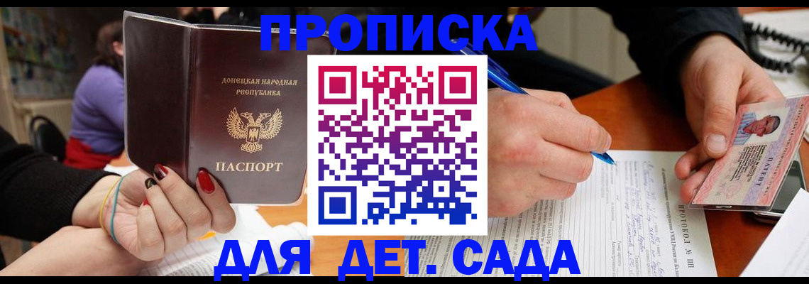 прописка от собственника в Карабулаке