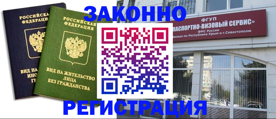 прописка гарантия в Карабулаке