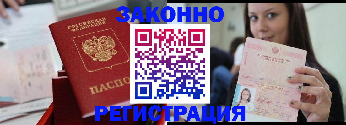 прописка иностранных граждан в Карабулаке