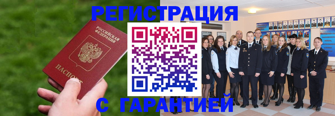 прописка для школы в Карабулаке