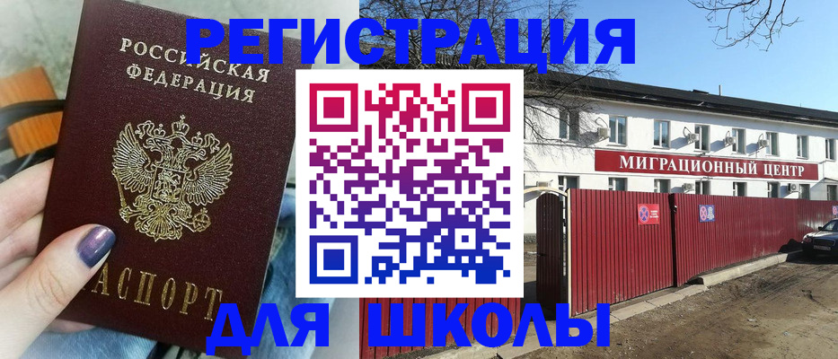 прописка паспорт в Карабулаке