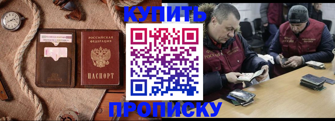 прописка иностранных граждан в Карабулаке