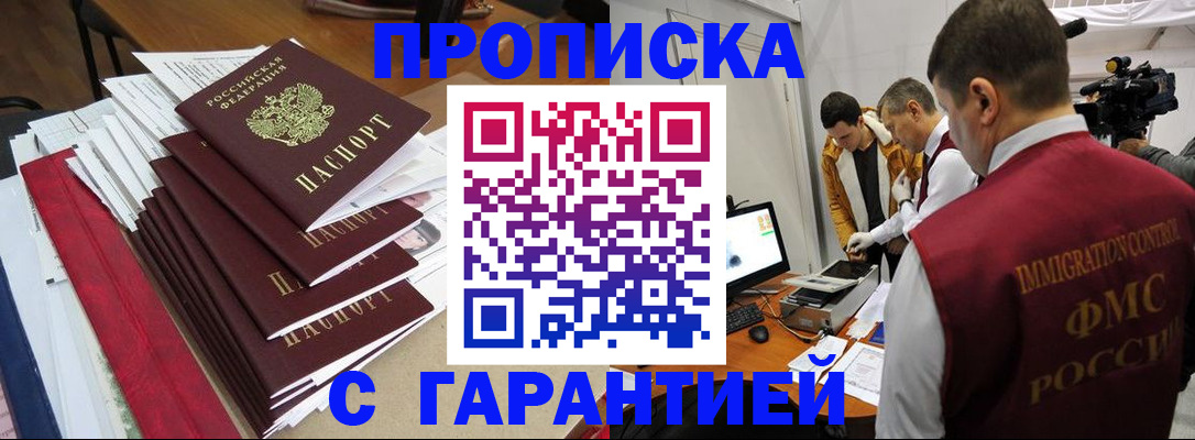 регистрация в Карабулаке
