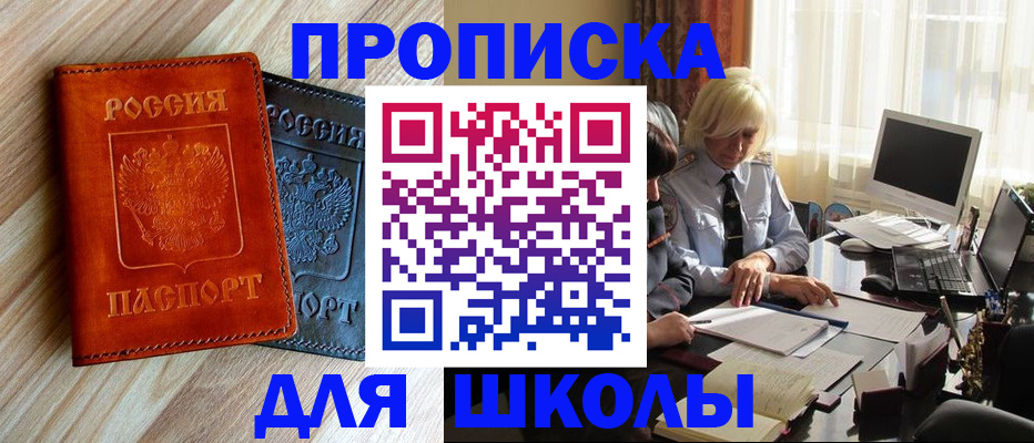 миграционный учет в Карабулаке