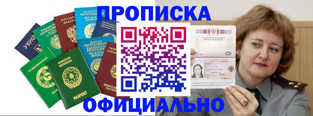 временная регистрация недорого в Карабулаке